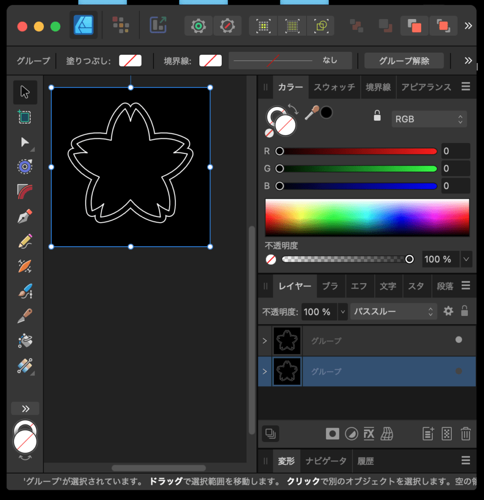 花図形5