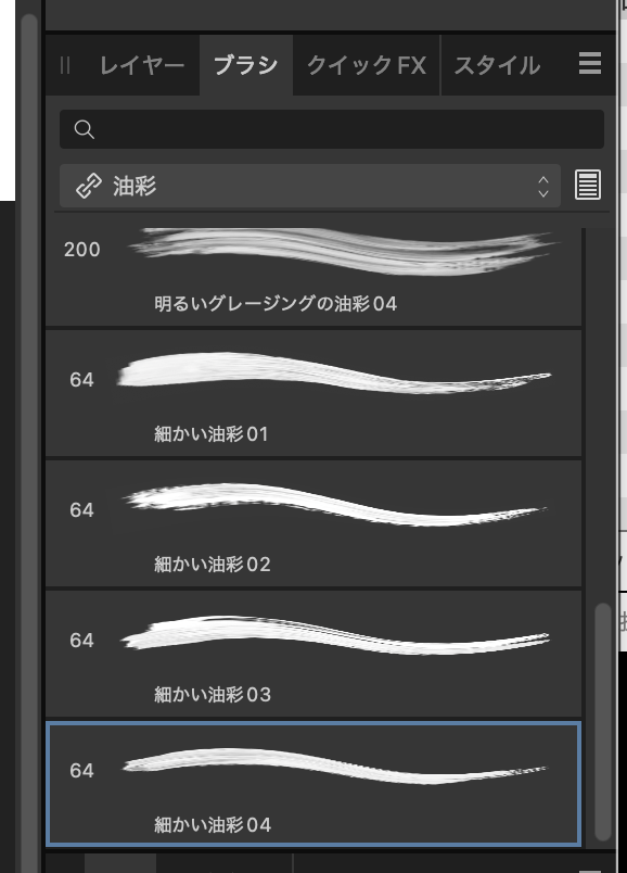 細かい油彩ブラシ