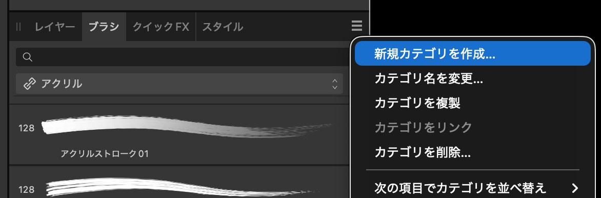 新規カテゴリ登録