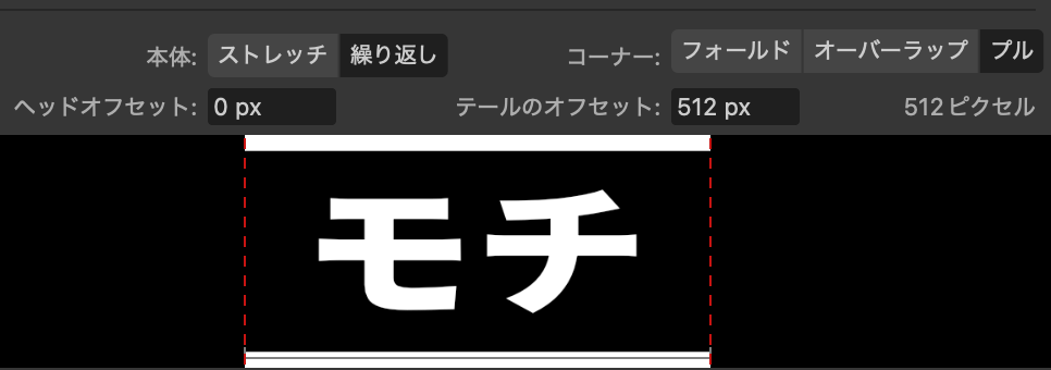 ブラシ編集の繰り返し