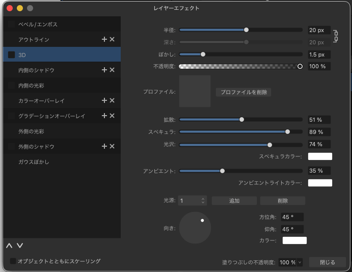 3Dプロファイル説明の絵2