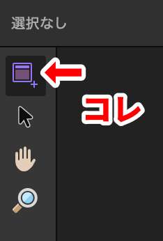 レイヤーツールボタン