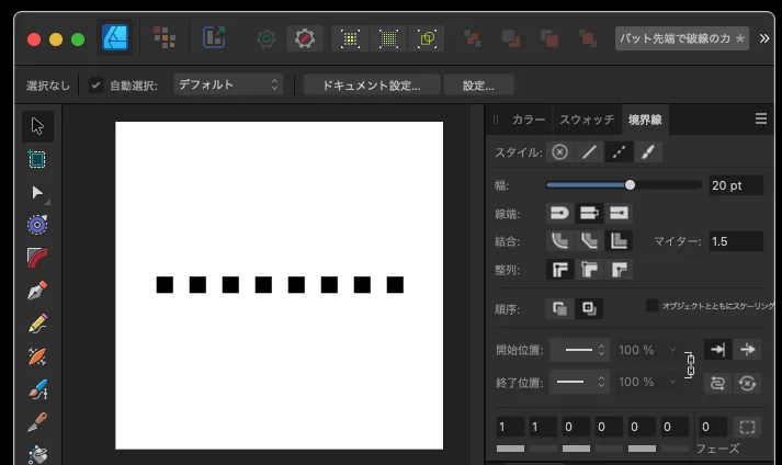 バット線端の破線作成