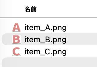 できたファイル