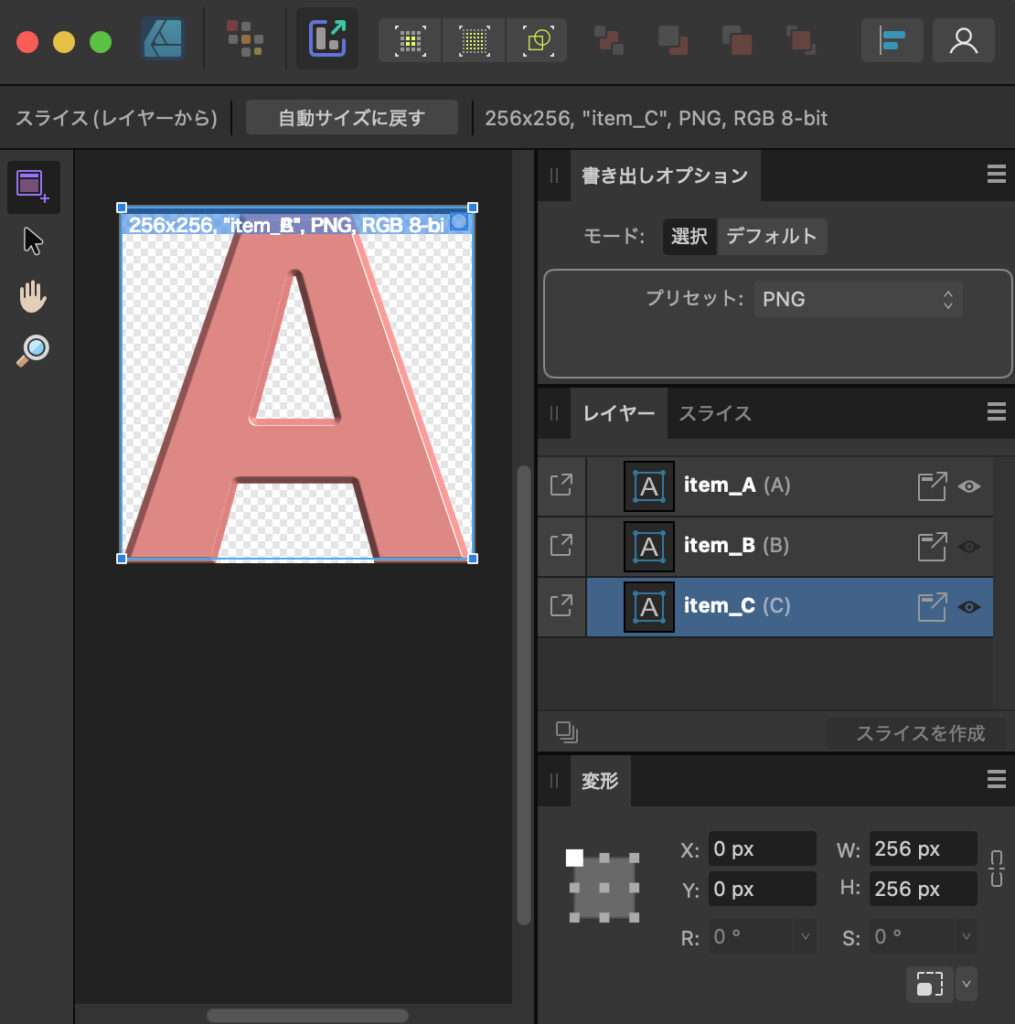 枠のサイズの統一