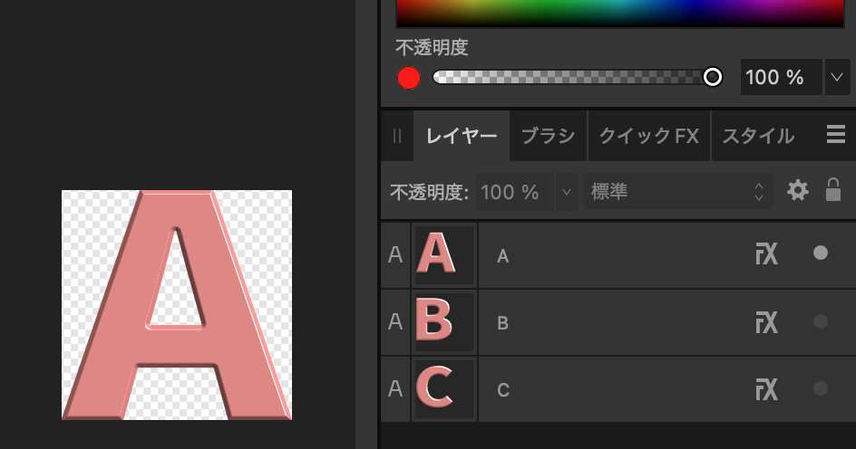 複数のオブジェクトがある