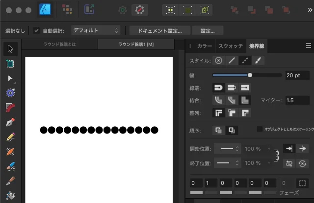 ラウンド線端で破線カスタマイズ1