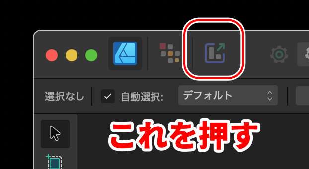 書き出しペルソナボタン