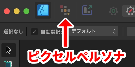 幅セルペルソナボタン