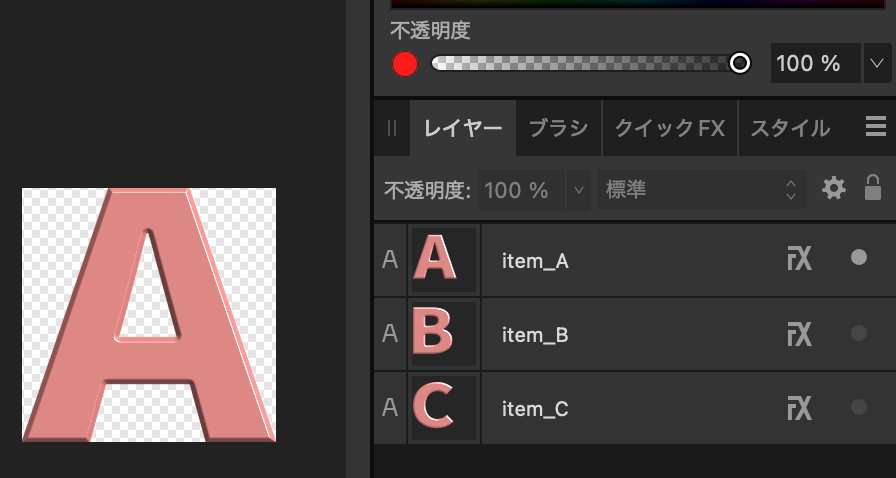 オブジェクト名を書き換える