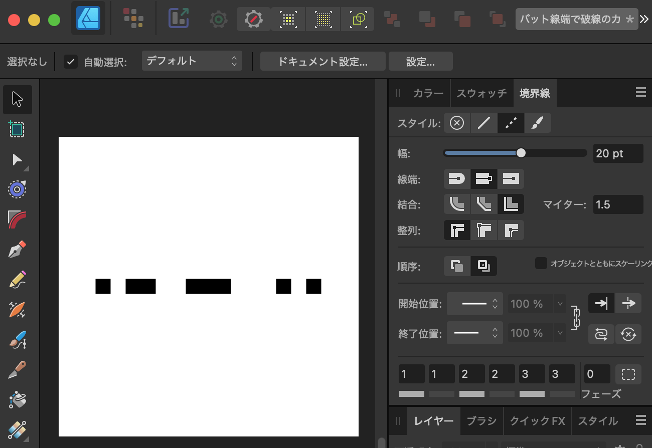 バット線端で破線のカスタマイズ