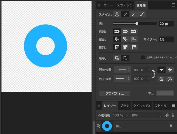 無限大のマークを作る1_