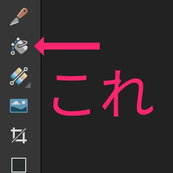 ベクター塗りつぶし3