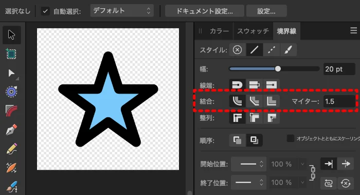 Affinity Designerの角の形状の調整