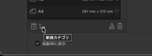 新規カテゴリの登録
