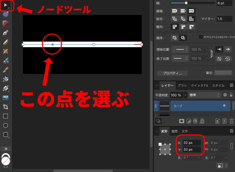 波線の作成5