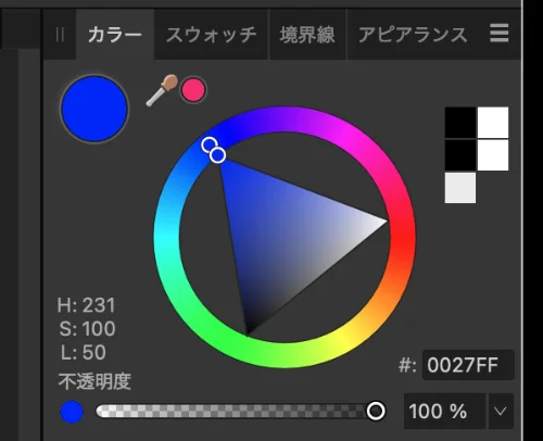 ベクター塗りつぶし6