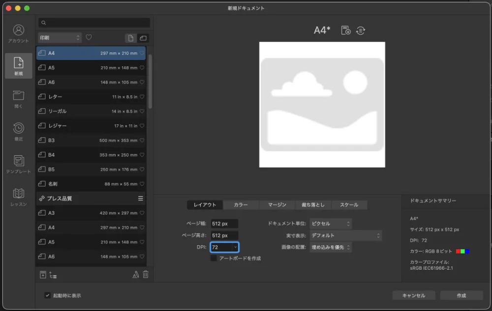 ドキュメント形式の登録1