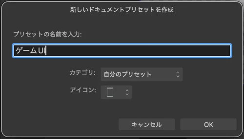 ドキュメント形式の登録5