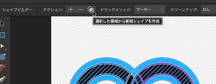 無限大のマークを作る12