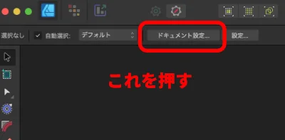 オブジェクト設定