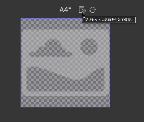 ドキュメント形式の登録4