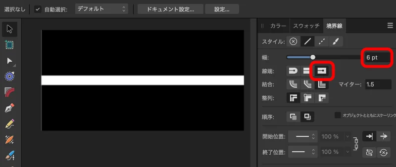 波線の作成3