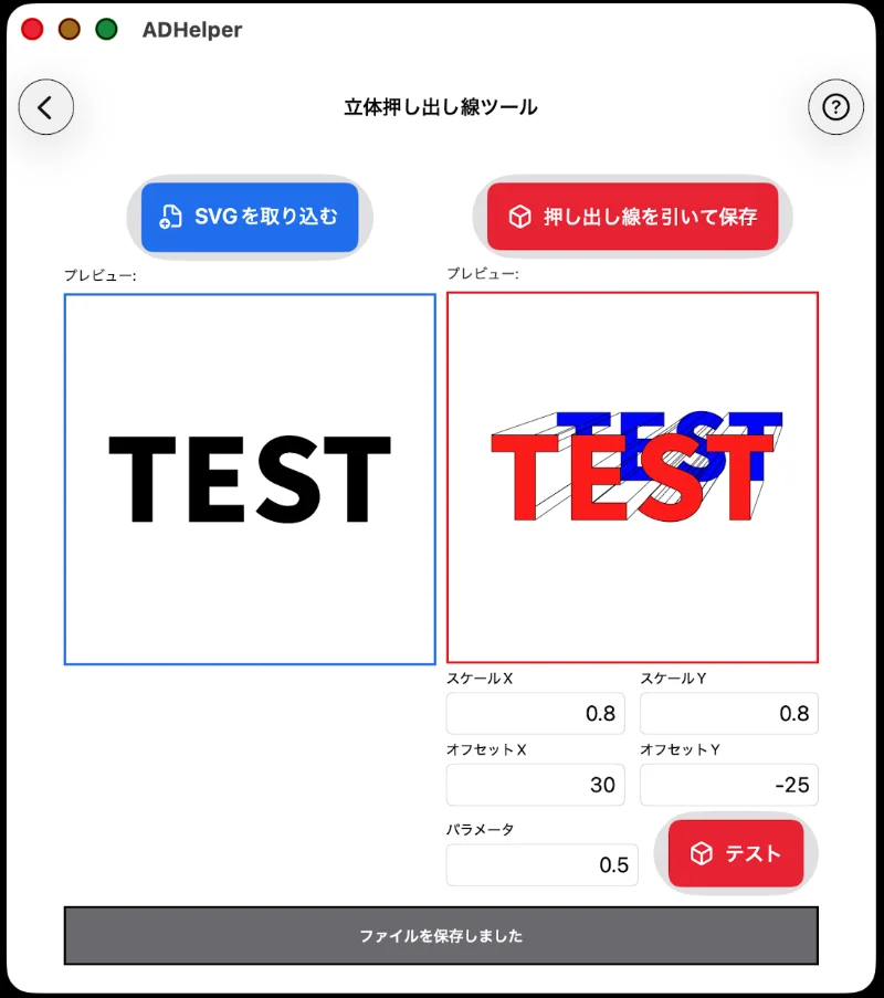 ADHelperの使いかた4