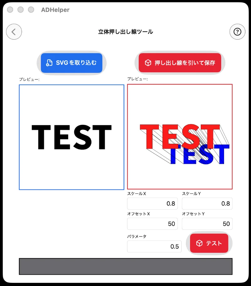ADHelperの使いかた3
