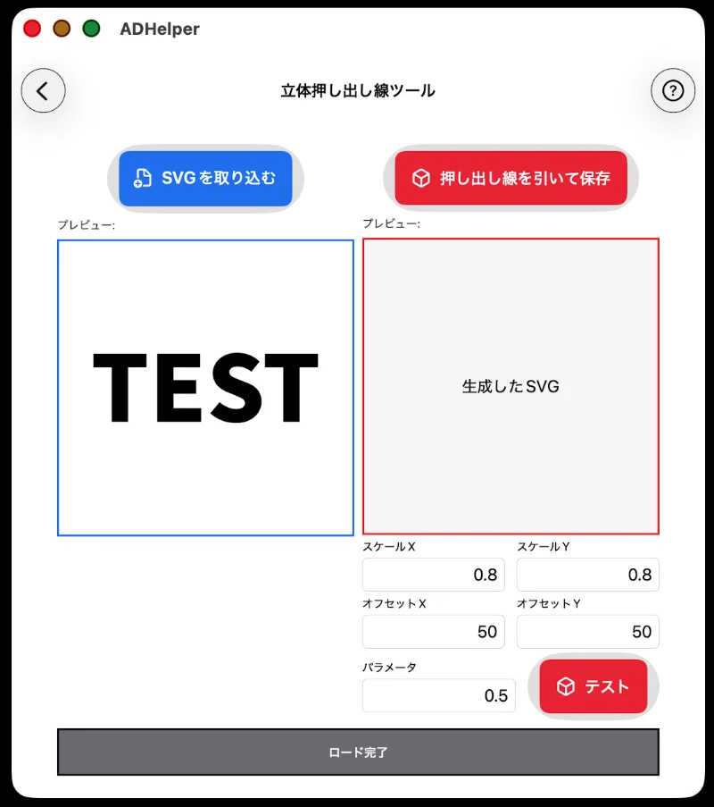 ADHelperの使いかた2