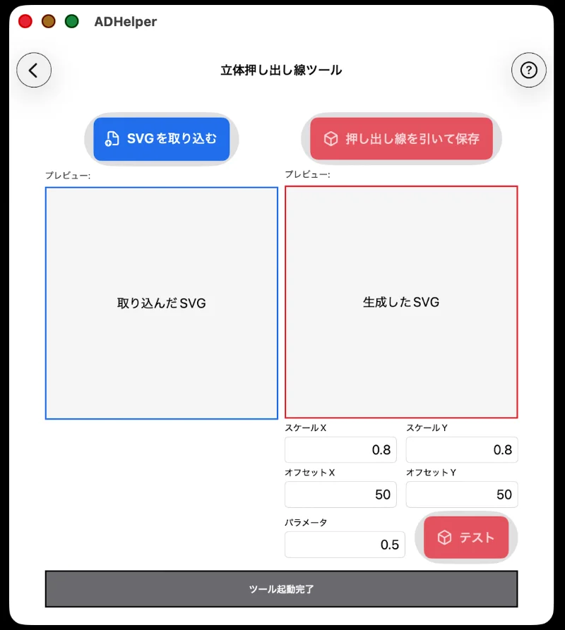 ADHelperの使いかた1